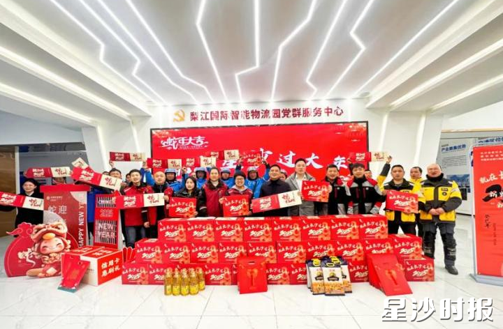 长沙县委社会工作部联合县交通运输局、㮾梨街道办事处开展“就在长沙过大年”活动。长沙县委社会工作部供图