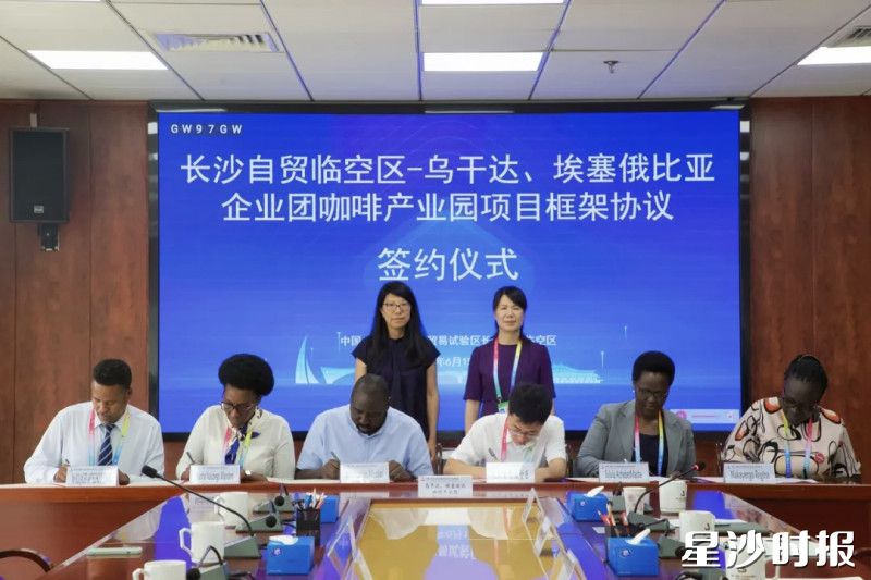 图为签约现场。长沙自贸临空区供图
