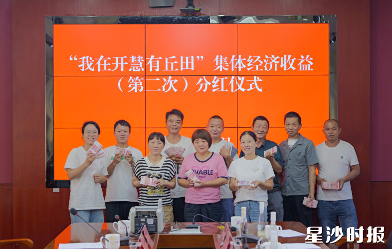十个村（社区）村民代表领到分红款。