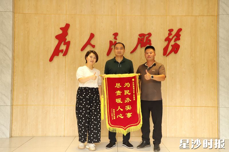 刘爱云与向辉为政府送来锦旗。