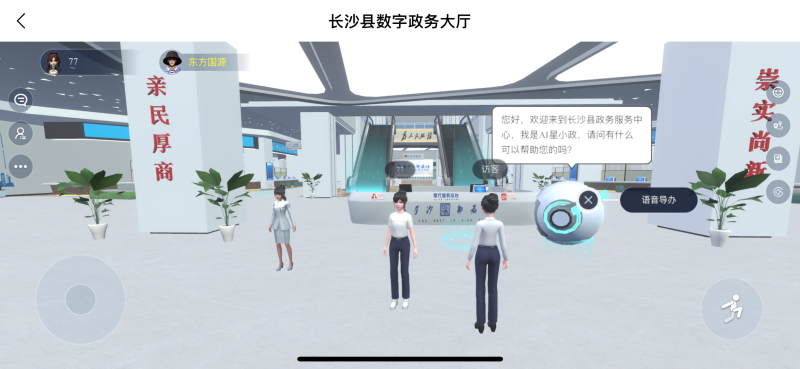 图为长沙县数字政务大厅。