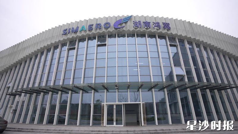 图为湖南鸿翼飞行训练有限公司。