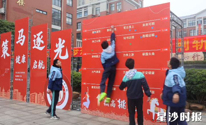 图为长沙市百熙实验中学的“摸高挑战”,学生们跳跃摸高。均为学校供图 图为长沙市百熙实验中学的“摸高挑战”,学生们跳跃摸高。均为学校供图