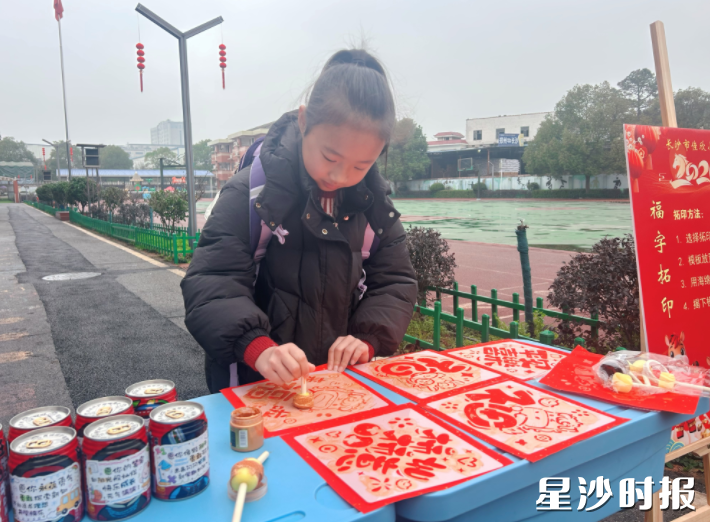 长沙市佳欣小学开展福字拓印活动。 长沙市佳欣小学开展福字拓印活动。
