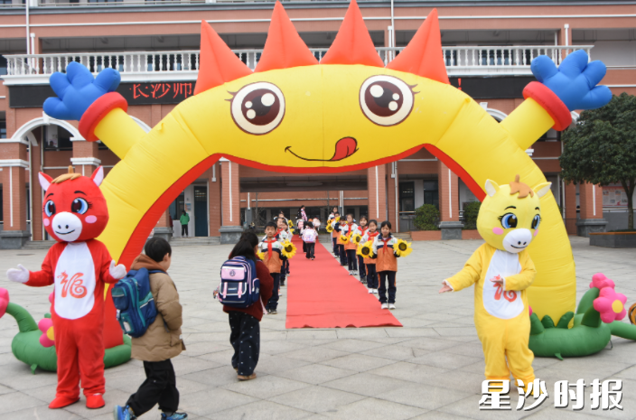 长沙师范学院附属春建小学师生走过拱门、踏上红毯,逐梦新程。 长沙师范学院附属春建小学师生走过拱门、踏上红毯,逐梦新程。