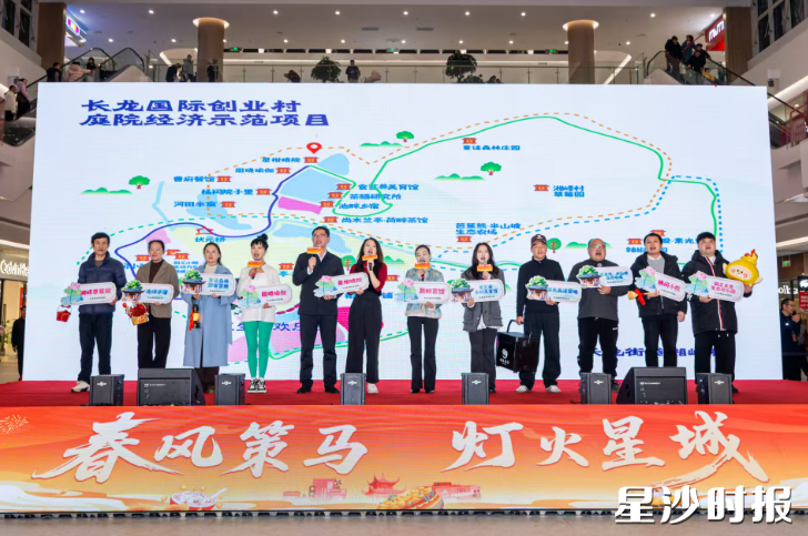 长沙县长龙国际创业村庭院经济示范项目正式首发亮相。