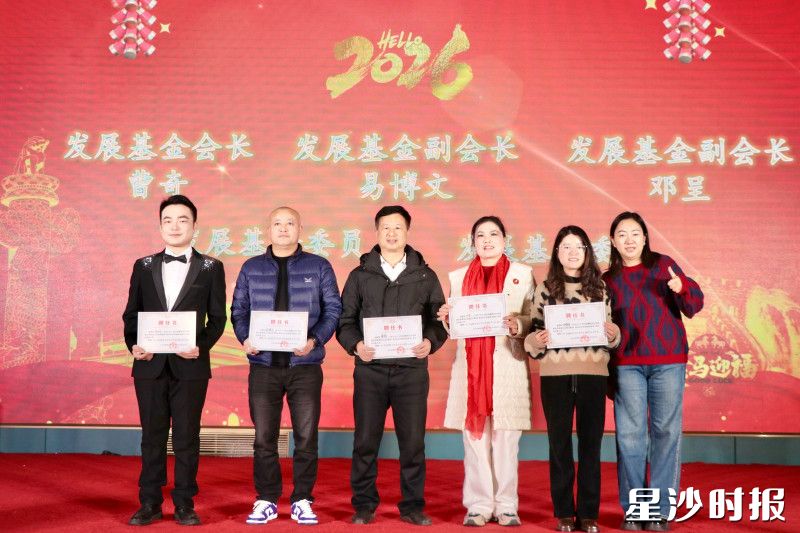 康狮岭社区举行发展基金管理委员会聘任仪式。