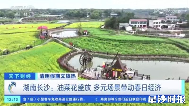 央视《天下财经》栏目再度聚焦长沙县长龙街道湘峰村以多元场景带动春日经济。