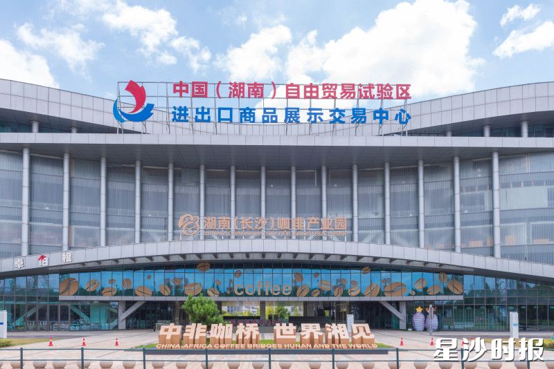 湖南(长沙)咖啡产业园。