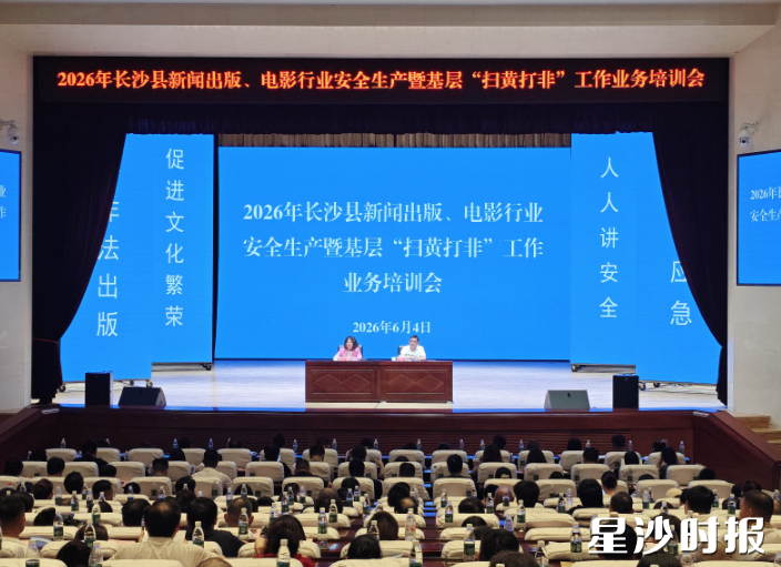 培训会现场。宋彬彬 摄