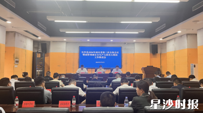 会议现场。县商务局供图 会议现场。县商务局供图