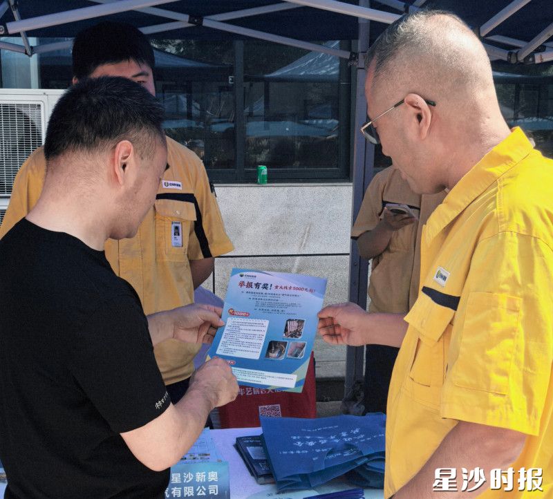 活动现场，星沙新奥燃气积极推广“燃气安全隐患举报奖励机制”，鼓励市民主动参与监督举报。