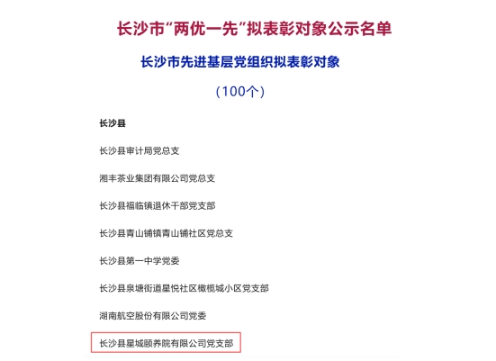 表彰截图。来自网络 表彰截图。来自网络