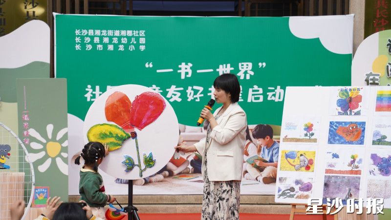 图为湘龙街道世界读书日活动，邀请辖区小朋友开启读书世界。