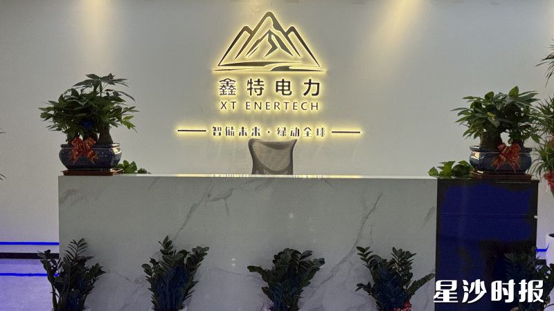 湖南鑫特电力科技有限公司。均为宋彬彬 摄 湖南鑫特电力科技有限公司。均为宋彬彬 摄