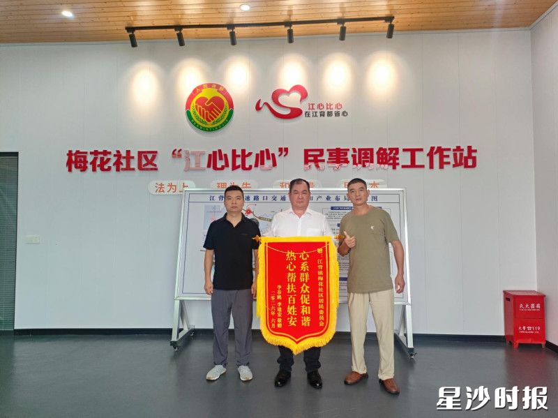近日，罗家组居民到“江心比心”民事调解工作站送上锦旗。均为江背镇供图