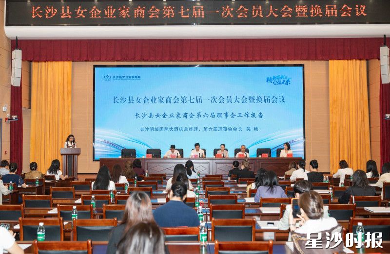 会议现场。县工商联供图