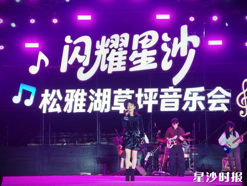 活动现场,乐队进行精彩演出。 活动现场,乐队进行精彩演出。