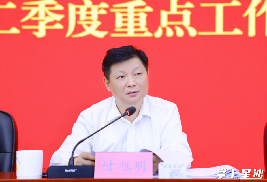 付旭明讲话。