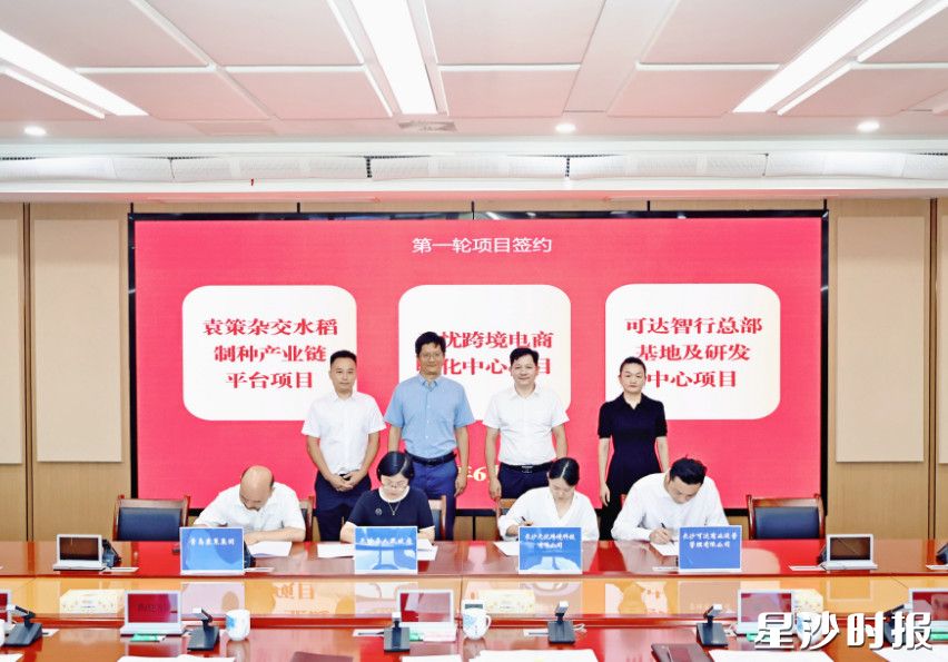 签约现场。叶尹浩 摄