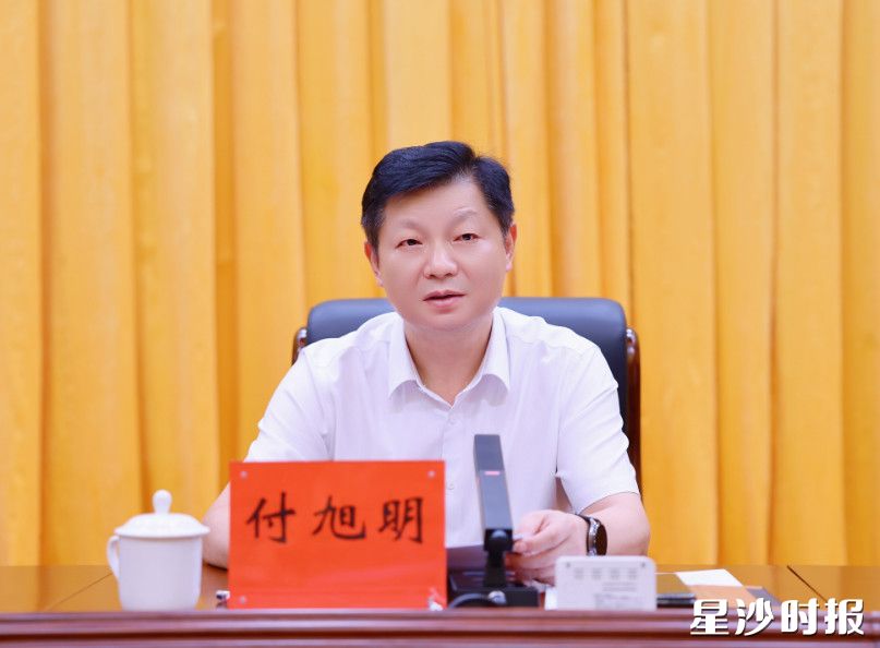 付旭明讲话。