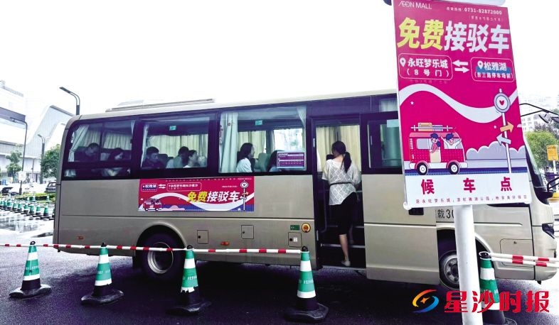 　　“永旺商超—松雅湖公园”免费接驳巴士为市民游客提供便捷经济的出行选择。星沙街道供图