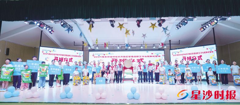 　　长沙经开区管委会职工子女暑期托管班开班仪式现场。    李杰 摄