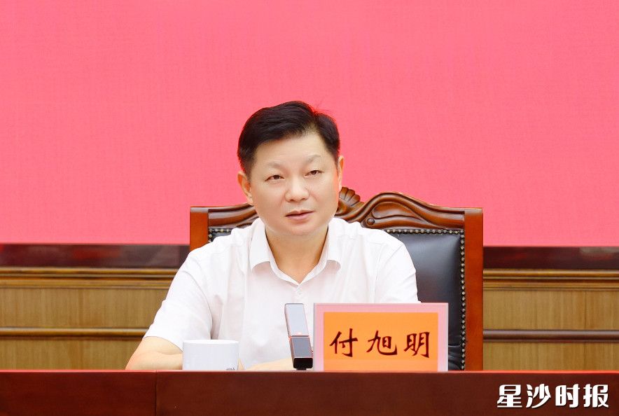 付旭明讲话。
