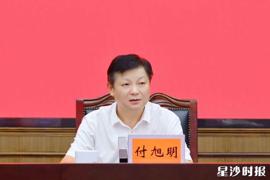 付旭明讲话。