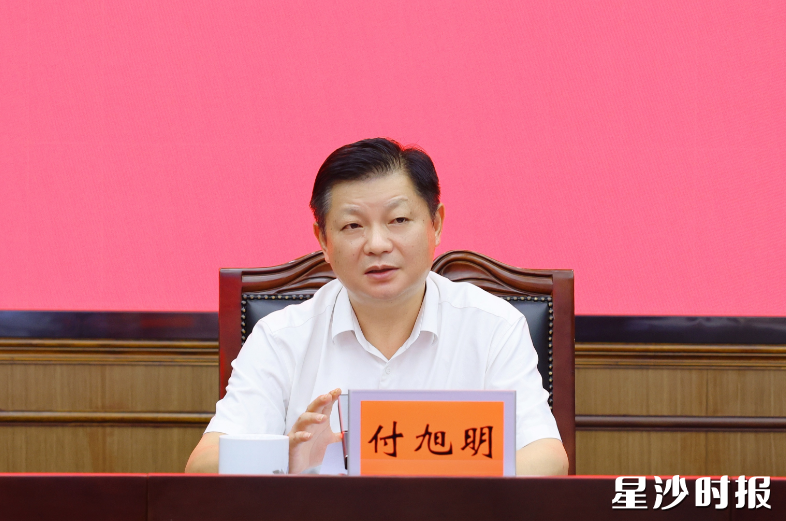 付旭明讲话。