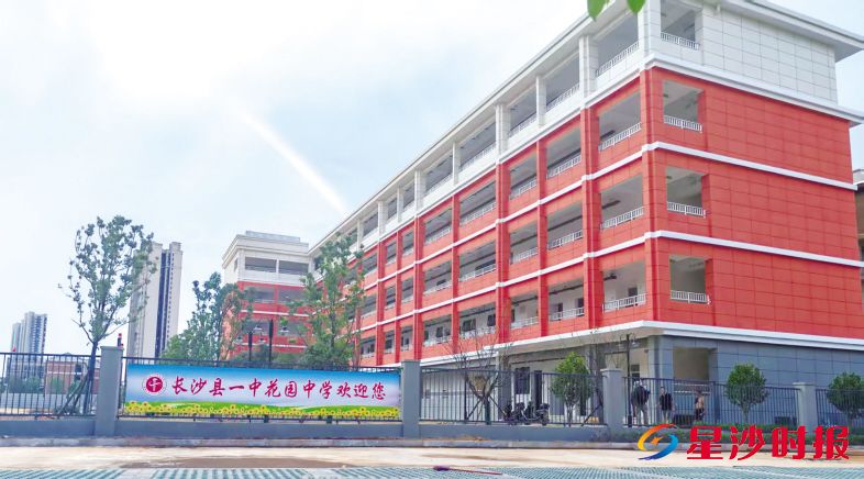 　　长沙县一中花园中学已如期开学，是一座总建筑面积近2万平方米的现代化校园。艾哲文 摄