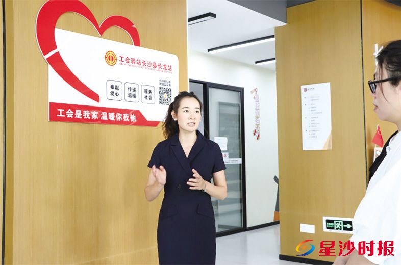 　　在长沙县工会驿站长龙站，长龙街道工会联合会专职副主席陈雯热情地迎接来访者。林畅 摄