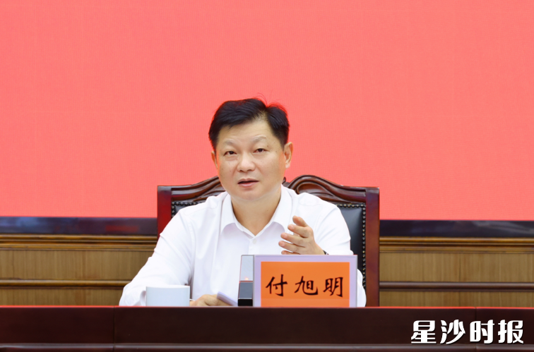 付旭明讲话。