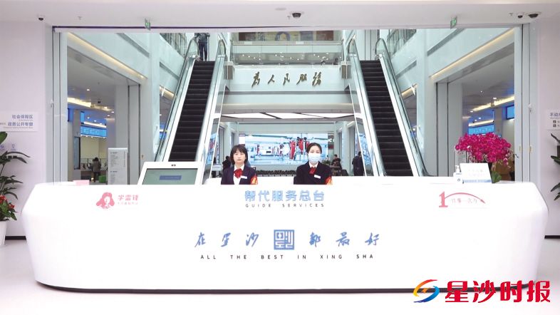 长沙县组建专业帮代办团队,已为587个项目提供免费帮代办服务923次。图为帮代办服务总台。长沙县政务服务中心供图