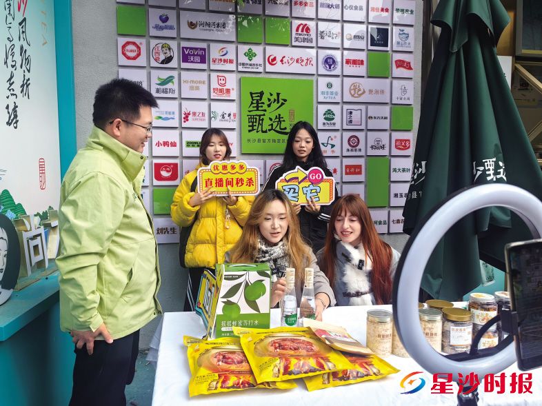 　　湖南信息学院携手星沙甄选开展直播带货实践活动，重点推介长沙县农特产品。周汝洁 摄