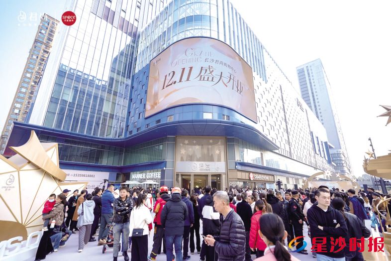 　　2025年，长沙县以高质量消费升级为抓手，让内需市场持续迸发蓬勃活力。图为长沙君尚购物中心开幕盛况。　　长沙县商务局供图