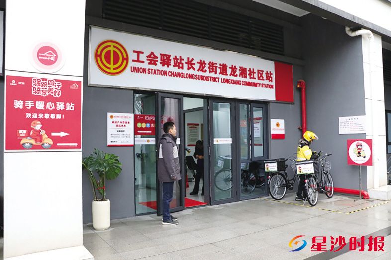 在工会驿站长龙街道龙湘社区站,外卖骑手可以换乘自行车进入小区。 林畅 摄