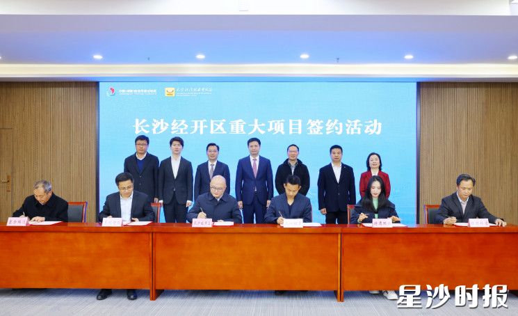 签约仪式。均为曾诗怡 摄 签约仪式。均为曾诗怡 摄