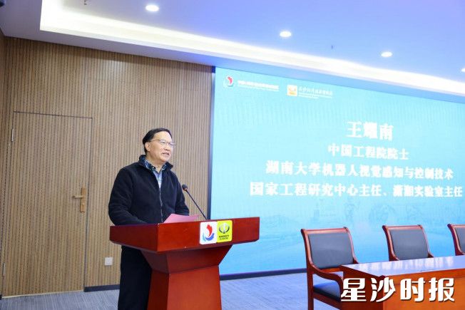 王耀南讲话。 王耀南讲话。