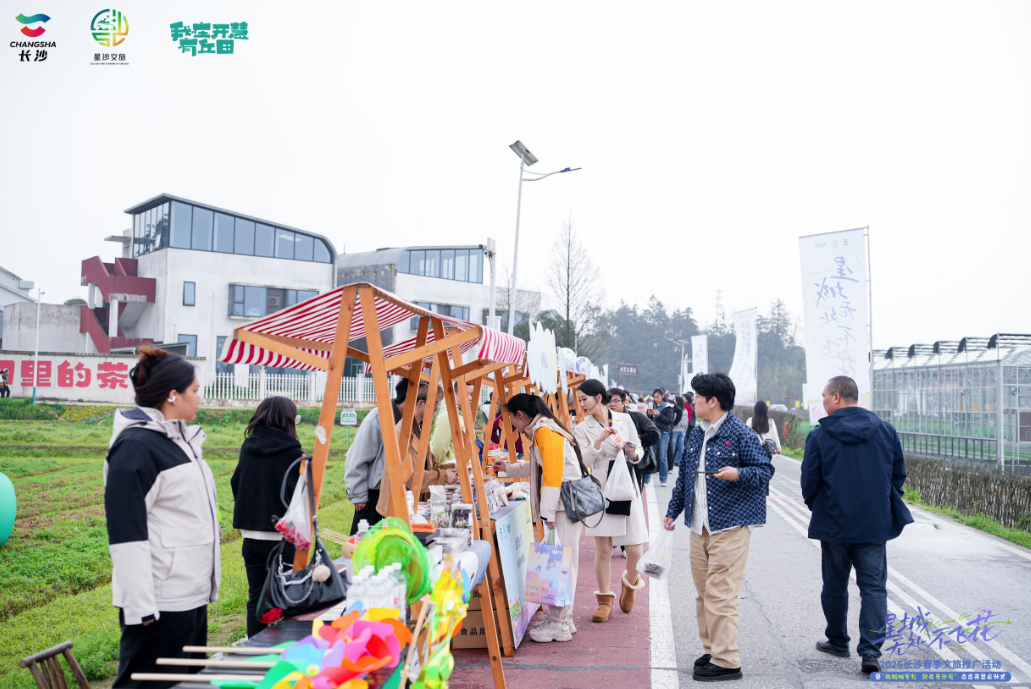“春日拾趣”花茶生活市集吸引游客前往。