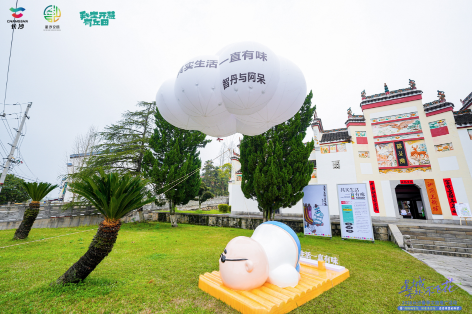 “其实生活一直有味”花田画展现场。