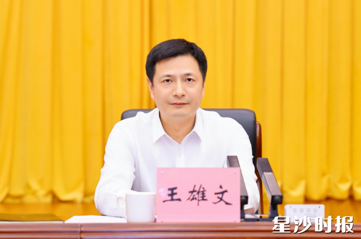 王雄文讲话。 王雄文讲话。