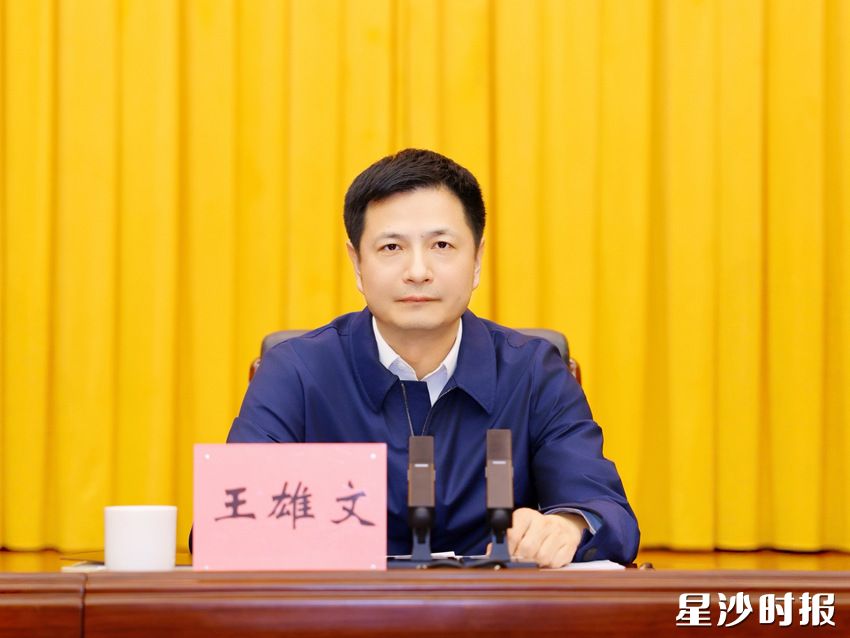王雄文讲话。