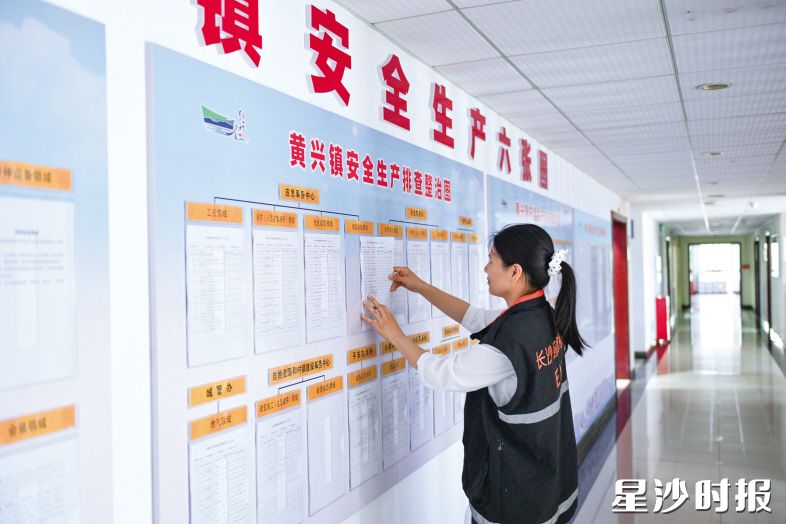 黄兴镇应急事务中心工作人员在更新“安全生产排查整治图”。刘思源 摄