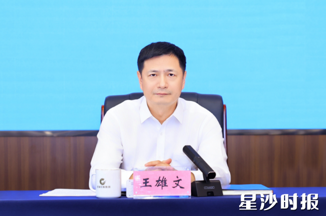 王雄文讲话。