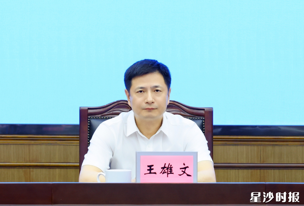 王雄文讲话。 王雄文讲话。