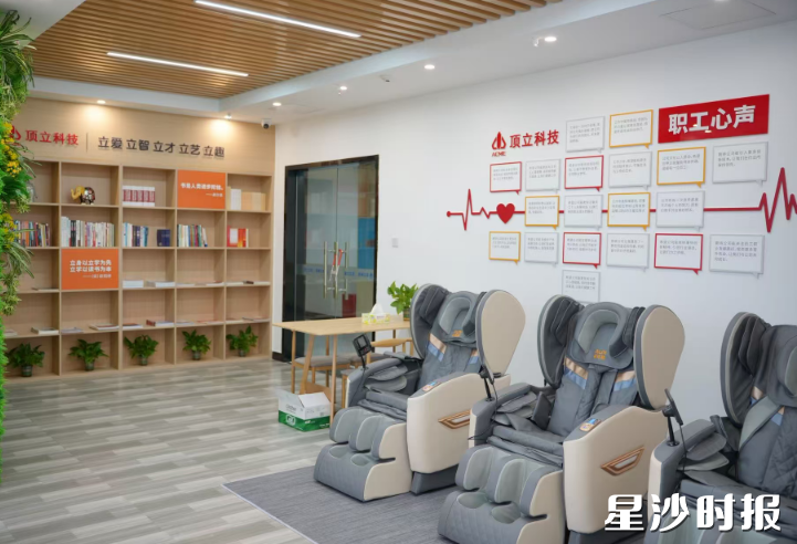 顶立科技职工之家。 顶立科技职工之家。