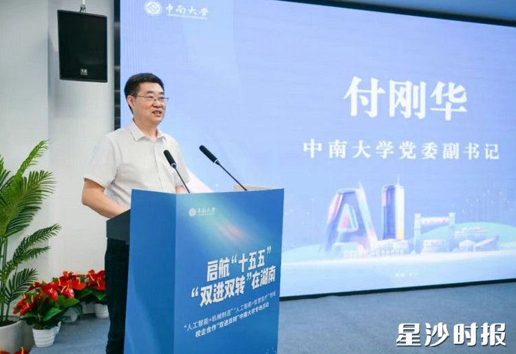 付刚华讲话。 付刚华讲话。