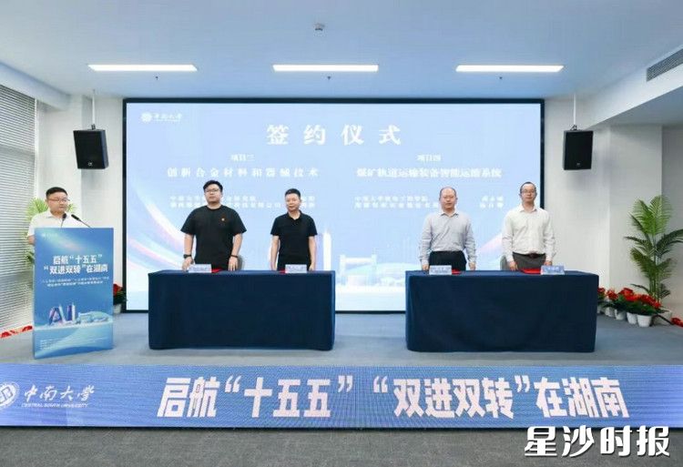 产学研合作意向签约仪式现场。 产学研合作意向签约仪式现场。