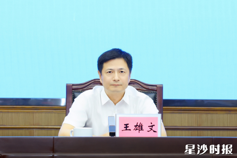 王雄文讲话。 王雄文讲话。